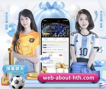 实时比分推送与赛事直播 - hth