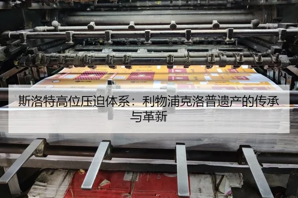 si-luo-te-gao-wei-ya-po-ti-xi-li-wu-pu-ke-luo-pu-yi-chan-de-chuan-cheng-yu-ge-xin-2-462.jpg