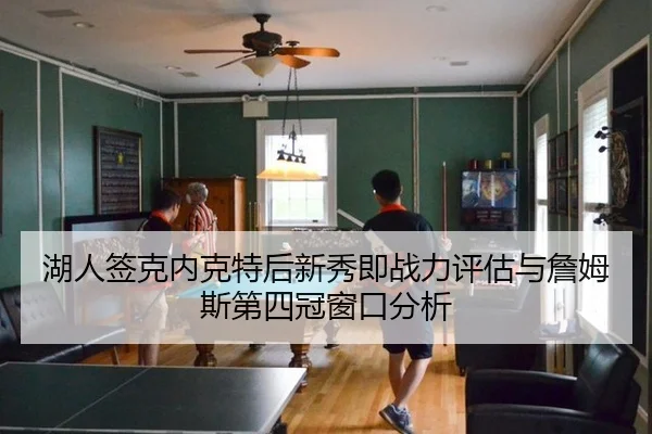 hu-ren-qian-ke-nei-ke-te-hou-xin-xiu-ji-zhan-li-ping-gu-yu-zhan-mu-si-di-si-guan-chuang-kou-fen-xi-2-405.jpg